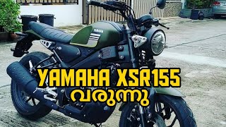 YAMAHA XSR 155  LAUNCH DATE  PRICE  LEAKED VIDEOS [upl. by Sugirdor]