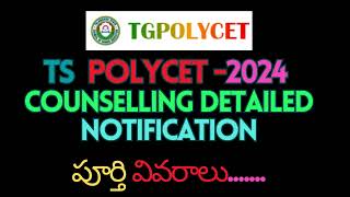 TS polycet 2024 notificationEligibility Counselling ScheduleCertificates requiredTG Polycet 2024 [upl. by Ttehr]