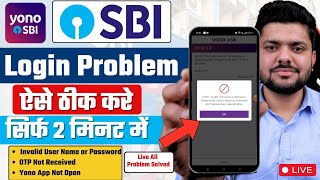 yono sbi login  yono sbi login problem  sbi yono login problem  yono sbi [upl. by Zoltai]