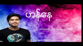 ဟန်နေ RZarniအာဇာနည် [upl. by Dickerson]