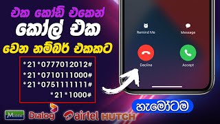 How To Divert Calls  Call forwarding tips amp tricks Hidden features  Sinhala Amila Net [upl. by Dub]