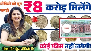 sell old coins and rare note direct to real old currency buyers in currency exhibition 2024📲फोन करो [upl. by Ahsirat349]