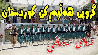 Group Halparke Kurdistan  Fistval Nawroly 2023 Music Wrya Sharazwry [upl. by Asirap]