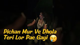 Pichan Mur Ve Dhola Teri Lor Pae Gayi  Original Song [upl. by Olihs629]