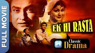 एक ही रास्ता  1956   Ek Hi Raasta  Full Movie  Sunil Dutt Meena Kumari  Ashok Kumar [upl. by Anial983]