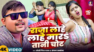 Video  राजा लाहे लाहे मारS तनी चोट  Pradeshi Piya Yadav  Sanjana Saxena का सबसे ब्लास्ट विडियो [upl. by Helfand]