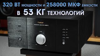 Обзор на флагманский High End интегральный усилитель весом 53 кг Xindak A600E hifi hiend highend [upl. by Susejedairam]