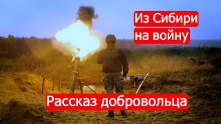 Из Сибири на войну Рассказ добровольца Марк Солонин [upl. by Yvonner559]