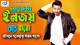 Life Ta Enjoy Kore Jabo  Dhakar King  Bangla Movie Song  Shakib Khan  CD Vision [upl. by Ner]