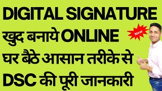 How to Apply Class 3 Digital Signature DSC Online at Lowest Fees Class 3 DSC Online Download [upl. by Ahsil]