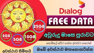 dialog free data new offer  dialog free data today  four offers dialogfreedata [upl. by Harv]