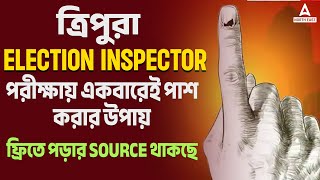 TPSC Recruitment 2023  TPSC Election Inspector Job Details Syllabus Exam Pattern [upl. by Doralia]