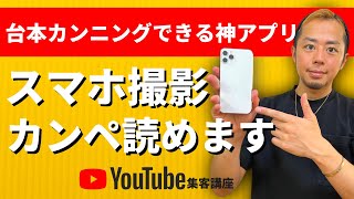 【神アプリ】スマホで撮影しながら台本が読めるBIGVUの使い方 [upl. by Peace]