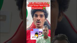 Green screen monetization कैसे करें 🇮🇳 shorts trend viral monetization youtubeshorts monetize [upl. by Puttergill]