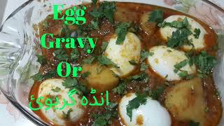 Egg Gravy MasalaQuick Dinner RecipeYummy Egg Curry Dhaba Style Egg Masala [upl. by Elolcin]