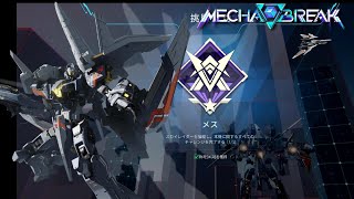 Mecha BREAK  SkyRaider Challenge【訓練】 [upl. by Attelahs]