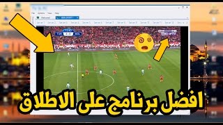 برنامج جديد للحصول على iptv مجاني مدى الحياة مع التحديث التلقائي [upl. by Sara]