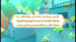 www elahmad com قناة الرحمة بث مباشر 1d4212 5 6811024x576 1 [upl. by Uahsoj525]