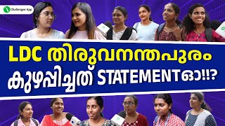 LDC Trivandrum Exam Review🔥 Statement കുഴപ്പിച്ചോ❓മലയാളം എങ്ങനെ PSC Challenger [upl. by Scoter]