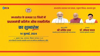 🔴Live  Inauguration of Prime Minister College of Excellence  प्रधान मंत्री उत्कृष्टता महाविद्यालय [upl. by Leihcim]