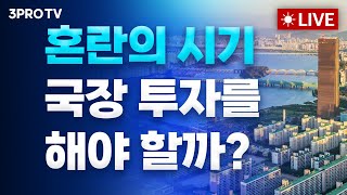 12월 13일 오전 방송 전체보기 정치 리스크 코스피 고환율 자산배분  국내 반도체주 회복세…삼성·SK하이닉스 보조금 향방은 [upl. by Lyj986]