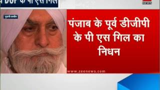 Former Punjab Top Cop KPS Gill Dies At 82  पंजाब के पूर्व डीजीपी केपीएस गिल का निधन [upl. by Meeks]