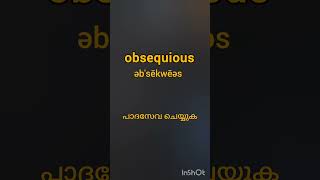 Obsequious Kerala PSC PYQ Pronunciation and meaning [upl. by Ainevul815]