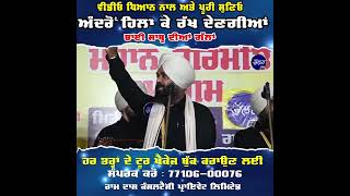 LIVE GURU NANAK DEV JI DE VIAH GURUDWARA KANDH SAHIB Babe da Viah Batala 2024 [upl. by Cybill541]