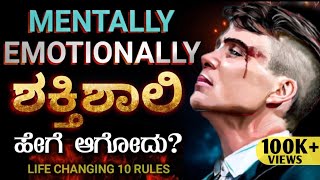 How to Become MENTALLY amp EMOTIONALLY STRONG🔥 Selfimprovement  Dhairyam motivation  kannada 2024 [upl. by Vin]