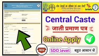 central caste certificate online apply 2023 bihar central caste certificate kaise banaye [upl. by Ettezzus79]