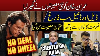 Imran Khan in Deeper Trouble  No Deal No Relief For Khan  Govt CHEATED ON KHAN  Muneeb Farooq [upl. by Radmilla991]