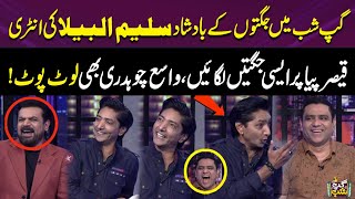 Comedy Ke Badshah Ki Gup Shab Main Entry  Best of Iftikhar Thakur amp Qaiser Piya  SAMAA TV [upl. by Adlay]