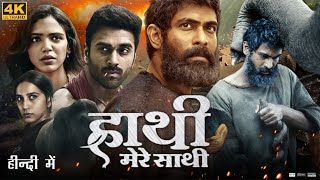 Haathi Mere Saathi Full Movie In Hindi Dubbed  Rana Daggubati  Shriya Pilgaonkar  Review amp Fact [upl. by Eclud]