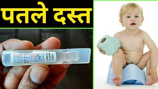 Enterogermina Probiotic Suspension use or benefits in Hindi  बच्चों को होने वाले पतले दस्त [upl. by Tierza]