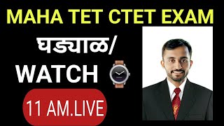 Maha tet ctet Tait exam 2024 math reasoning  Maha tet math class by punde sir [upl. by Nob]