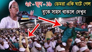 Mufti Sayed Rezaul Karim Pire Kamel Chormonai। Kuakata Media Center। HAFIZUR ROHMAN SIDDIKI KIAKATA [upl. by Day]