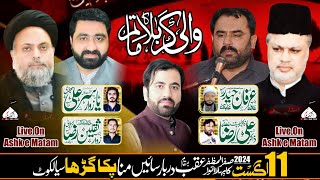 Live Majlis 11 August 5 Safar 2024 Pakka Ghara Sialkot [upl. by Nogras]