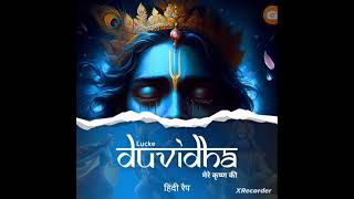 Duvidha full song 🎵 [upl. by Irehs]