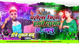 Dj Malai Music Chui Na Prashasan a janu dj song  Tuntun Yadav new bhojpuri song 2023  malai music [upl. by Namlas]