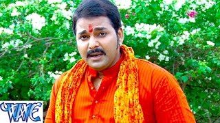 पियवा हमार बहुरहवा  Piyawa Hamar  Pawan Singh  Bol Bum  Bhojpuri Kanwar Bhajan new [upl. by Giuseppe]