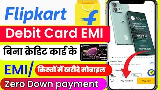 flipkart se emi pe phone kaise buy kare  flipkart debit card emi  debit card emi on flipkart [upl. by Karli525]