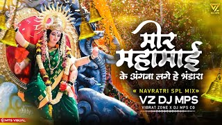 मोर महामाई के अंगना लगे हे भंडारा dj  MATA DURGA NAVRATRI SONG DJ  VZ DJ MPS 2024 NAVRATRI MIX [upl. by Aisatsana837]