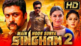 सूर्या की धमाकेदार एक्शन हिंदी मूवी l Main Hoon Surya Singham 2 HD l अनुष्का शेट्टीहंसिका मोटवानी [upl. by Salvador620]