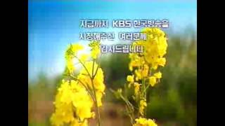 KBS1 2007 방송종료영상 [upl. by Derrej]