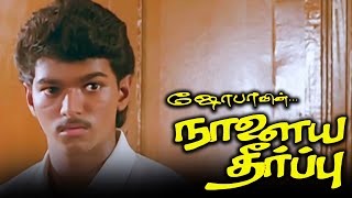 Naalaiya Theerpu Tamil Full Movie HD  Thalapathy Vijay  Keerthana  HBDVijay thalapathy [upl. by Eenwahs]