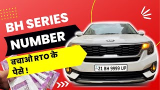 BH Series Number Plate  How to get Bharat series number plate  Registration Process amp benefits [upl. by Yablon774]