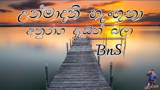 Unmadini Hangunaඋන්මාදිනි හැංගුනාBathiya N Santhush Lyrical Video [upl. by Jayne648]