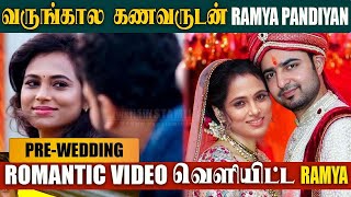 Ramya Pandian amp Lovel Dhawans Romantic 😍 PreWedding Video  Ramya Pandian Wedding Moments [upl. by Champaigne351]