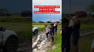 Endeavour 4x4 VS Montero 4x4  50 लाख का झोटा है offroad offroading offroad4x4 officialvideo [upl. by Vicki678]