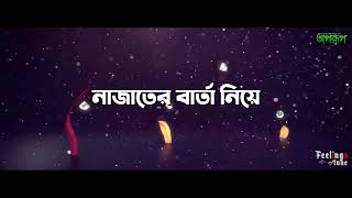 Elo Mahe Romjan  এলো মাহে রমজান  Bangla New Ramadan Song 2020  Ramzan New Ghazal  Oporup [upl. by Akirahs]